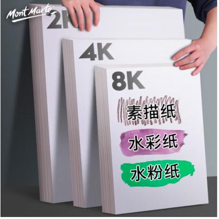 蒙瑪特(Mont Marte)素描紙8k 素描本加厚速寫紙鉛筆炭筆畫紙美術(shù)兒童手繪畫畫紙 學生彩鉛繪畫鉛畫紙MSB0082