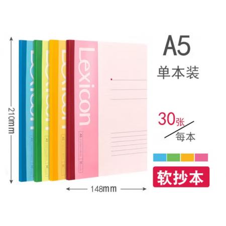 得力（deli）筆記本記事本加厚軟抄本筆記本子文具A5無線裝訂本 30頁A5(7650) 單本裝