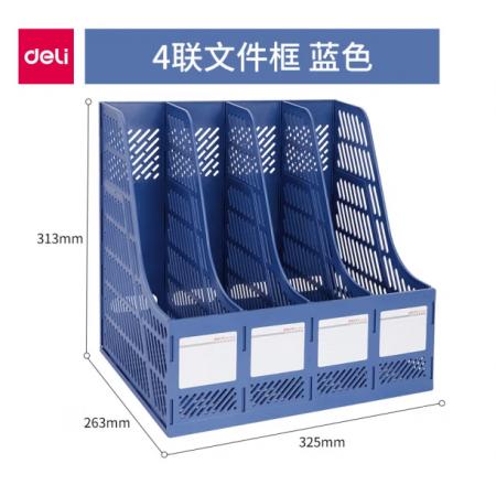 得力（deli） 加厚文件架筐子四欄框辦公用品資料架檔案袋文件夾收納盒置物盤籃學(xué)生用書架簡易桌上書立 藍(lán)色[基礎(chǔ)款四聯(lián)] 9848