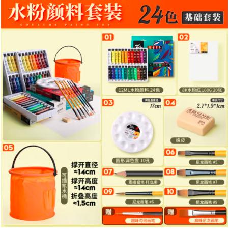 蒙瑪特(Mont Marte)24色12ml水粉顏料 盒裝水粉畫顏料兒童畫畫水粉紙水粉筆調(diào)色盤水桶套裝PMHSsf24s11jtA