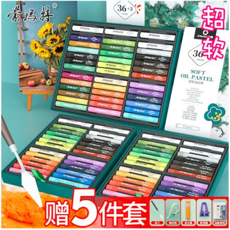 蒙瑪特藝蔻系列 36色超軟油畫棒 重彩油畫棒軟性油性色粉棒蠟筆套裝 刮刀畫不臟手配工具SX-ATOD-OP3602-5JT