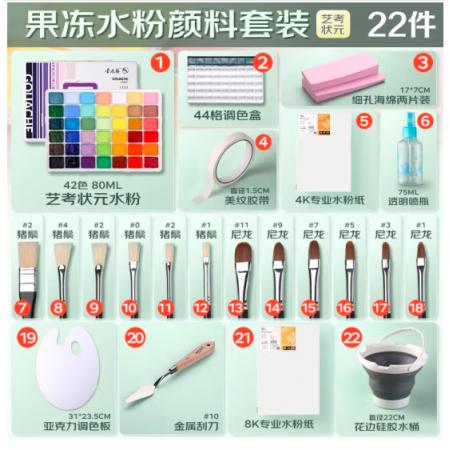 蒙瑪特(Mont Marte)果凍水粉顏料42色80ml 水粉畫(huà)顏料美術(shù)生聯(lián)考集訓(xùn)顏料盒套裝 盒裝畫(huà)畫(huà)顏料SX-PGU4280-2TZ