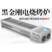 好廚官 用無煙燒烤爐  三控十八管150*35*26（烤口115*20）