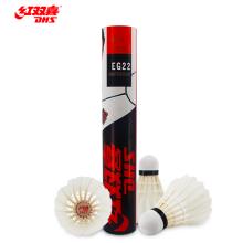 紅雙喜DHS鵝毛耐打羽毛球訓練級EG22(12只裝