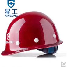 紅色安全帽