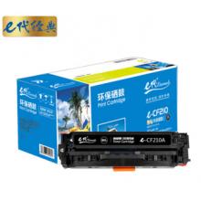 硒鼓	 e代經(jīng)典 	CF210X