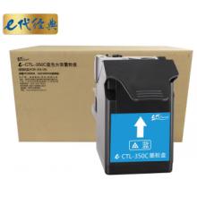 墨盒	e代經(jīng)典	CTL-350C	