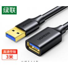 USB延長線	綠聯(lián) 3米