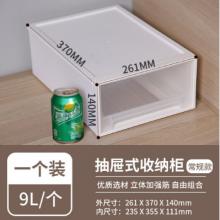 辦公文件格 中號 收納箱