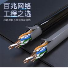 超五類網(wǎng)線100米