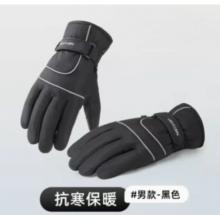 手套 加絨加厚戶外