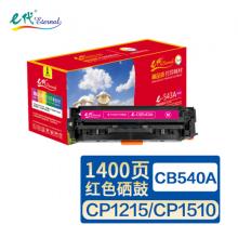 硒鼓 盈佳CB543A(125A)316/紅帶芯片