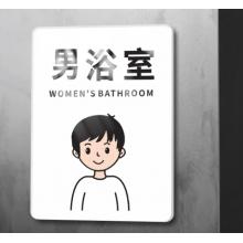 洗浴間提示 國(guó)產(chǎn)男浴室