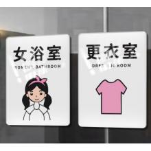 洗浴間提示 國(guó)產(chǎn)女浴室