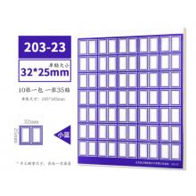 口取紙 小藍(lán)203-23(共350貼)