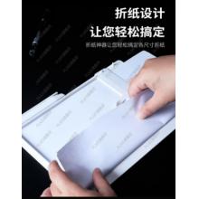 憑證折紙器210*127