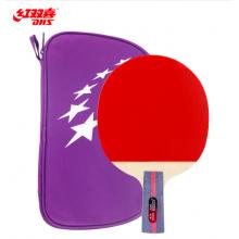 紅雙喜DHS 二星級乒乓球拍健身訓(xùn)練成品拍 升級版直拍T2006雙面反膠 (附拍包）