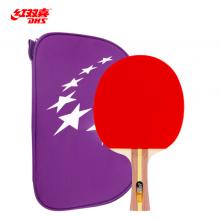 紅雙喜DHS 二星級乒乓球拍健身訓(xùn)練成品拍 升級版橫拍T2002雙面反膠 (附拍包）