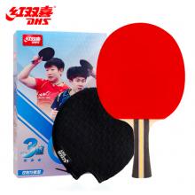 紅雙喜DHS三星橫拍雙面反膠乒乓球拍3星單拍成品兵兵拍H3002