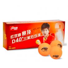 紅雙喜(DHS)乒乓球 賽頂40+新材料有縫球 黃色三星球 10只裝