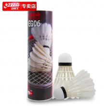 紅雙喜DHS 羽毛球耐打訓(xùn)練復(fù)合軟木鵝毛球E-EG06(6只裝)