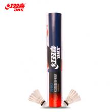 紅雙喜DHS羽毛球訓(xùn)練比賽耐打穩(wěn)定軟木球頭不易爛羽球N402(12只裝)