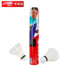紅雙喜(DHS)羽毛球12只裝飛行穩(wěn)定訓(xùn)練比賽娛樂用耐打羽球402