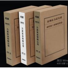 檔案盒側(cè)面A4 A06548*297mm