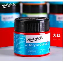 蒙瑪特(Mont Marte)大瓶丙烯顏料大紅100ml 美術手繪彩繪墻繪畫畫丙烯顏料套裝 顏料畫筆用防水MSCH1010