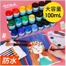 蒙瑪特(Mont Marte)丙烯顏料12色100ml 丙烯畫顏料手繪彩繪墻繪畫畫套裝 美術(shù)繪畫涂鴉防水顏料MSCH1201