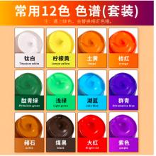 蒙瑪特(Mont Marte)丙烯顏料12色100ml 丙烯畫顏料手繪彩繪墻繪畫畫套裝 美術(shù)繪畫涂鴉防水顏料MSCH1201
