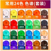 蒙瑪特(Mont Marte)丙烯顏料24色100ml 丙烯畫顏料手繪彩繪墻繪畫畫套裝 美術繪畫涂鴉防水顏料MSCH100-24