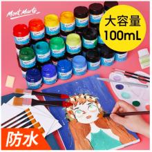 蒙瑪特(Mont Marte)丙烯顏料24色100ml 丙烯畫顏料手繪彩繪墻繪畫畫套裝 美術繪畫涂鴉防水顏料MSCH100-24