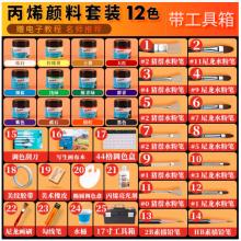 蒙瑪特(Mont Marte)丙烯顏料12色100ml 丙烯畫顏料畫筆畫布本刮刀調(diào)色盤勾線筆水桶工具箱SX-BX12S100ML-003