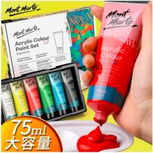 蒙瑪特(Mont Marte)丙烯顏料18色75ml 丙烯顏料套裝兒童畫畫diy涂鴉學(xué)生美術(shù)繪畫防水墻繪顏料套裝MSCH1875