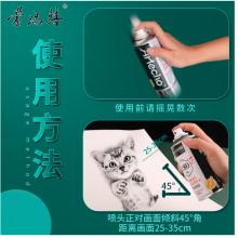 蒙瑪特(Mont Marte)定畫液3瓶180ml 素描噴霧輕重膠畫畫定型固色劑速寫紙?zhí)籽b 作品固畫液噴霧SX-ATOXLTZ-001