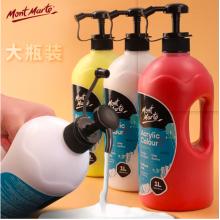 蒙瑪特(Mont Marte)丙烯顏料1l鈦白 大瓶美術(shù)手繪彩繪墻繪畫畫丙烯顏料套裝 大容量繪畫防水顏料MSCH0101CN