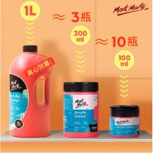 蒙瑪特(Mont Marte)丙烯顏料1l大紅 大瓶美術(shù)手繪彩繪墻繪畫畫丙烯顏料套裝 大容量繪畫防水顏料MSCH0104CN
