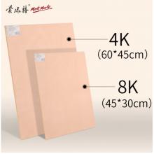 蒙瑪特(Mont Marte)椴木8k素描畫(huà)板30*45cm 美術(shù)寫(xiě)生速寫(xiě)板實(shí)木畫(huà)畫(huà)板成人畫(huà)架板木質(zhì)實(shí)心繪圖板B-HB-002