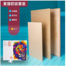 蒙瑪特(Mont Marte)素描畫板 素描套裝8k美術(shù)兒童實(shí)心繪畫板素描本速寫紙夾子套裝 畫畫速寫板SX-WD-TZ-020
