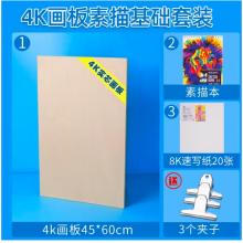 蒙瑪特(Mont Marte)素描畫板 素描套裝4k美術(shù)兒童實(shí)心繪畫板素描本速寫紙夾子套裝 畫畫速寫板SX-WD-TZ-021