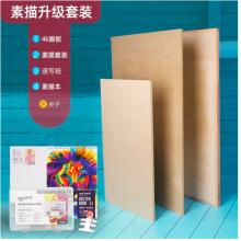 蒙瑪特(Mont Marte)素描畫板 素描套裝4k美術(shù)兒童實心繪畫鉛筆素描本速寫紙夾子紙擦筆橡皮筆盒SX-WD-TZ-023