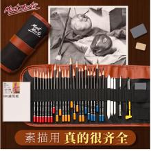 蒙瑪特(Mont Marte)素描套裝13件 素描鉛筆繪畫工具畫畫炭筆素描紙2b4b6b初學(xué)者練習(xí)寫生鉛筆套裝SX-QBTZ0001