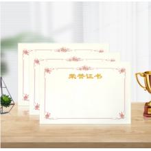 榮譽(yù)證書芯國產(chǎn)A4
