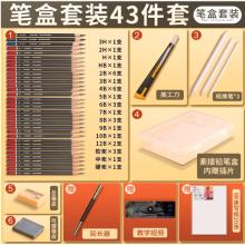 蒙瑪特(Mont Marte)素描套裝43件 素描鉛筆繪畫工具畫畫炭筆素描紙2b4b6b初學(xué)者練習(xí)鉛筆套裝SX-QBTZ0004-1
