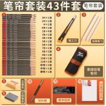 蒙瑪特(Mont Marte)素描套裝43件 素描鉛筆繪畫(huà)工具畫(huà)畫(huà)炭筆素描紙2b4b6b初學(xué)者練習(xí)鉛筆套裝SX-QBTZ0005-1