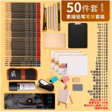 蒙瑪特(Mont Marte)素描套裝50件 素描鉛筆繪畫工具畫畫炭筆素描紙定畫液初學(xué)者練習(xí)寫生鉛筆套裝SX-QBTZ0007