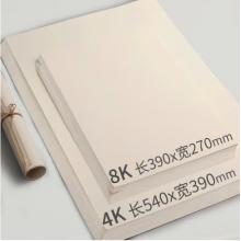蒙瑪特(Mont Marte)素描紙 素描本套裝8K4K加厚速寫紙鉛筆畫紙美術(shù)兒童手繪學(xué)生彩鉛繪畫鉛畫紙SX-MSB0081+82