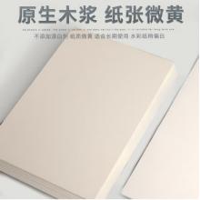蒙瑪特(Mont Marte)素描紙 素描本套裝8K4K加厚速寫紙鉛筆畫紙美術(shù)兒童手繪學(xué)生彩鉛繪畫鉛畫紙SX-MSB0081+82