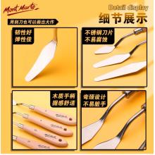  蒙瑪特(Mont Marte)刮刀2號 油畫棒刮刀美術(shù)水粉丙烯油畫繪畫調(diào)色刀畫畫顏料肌理刀 尖頭鏟刀畫材工具M(jìn)CG0058